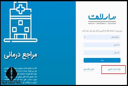 نحوه ثبت نام در سامانه رسا سلامت معلمان
